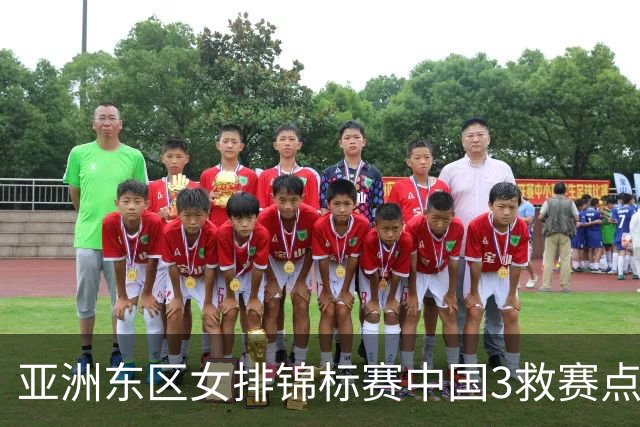 亚洲东区女排锦标赛中国3救赛点 3-2挫朝鲜进决赛